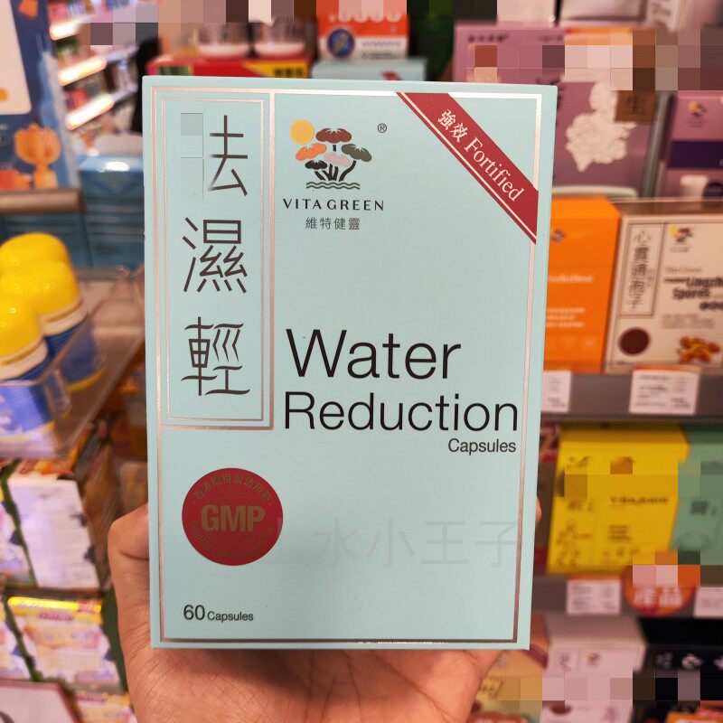 维特健灵祛湿轻胶囊去水肿胀轻松
