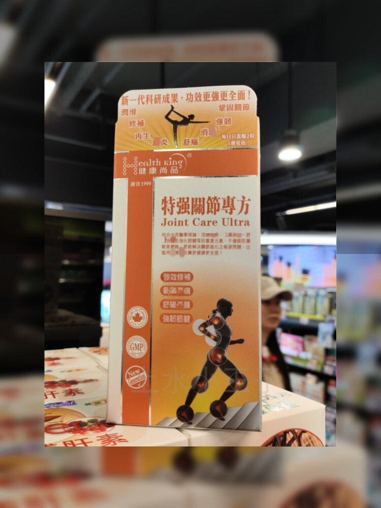 其他健康尚品关节保健胶囊止酸痛