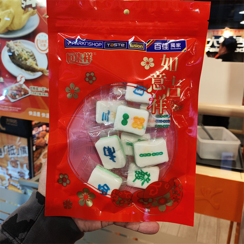现货年货零食糖 进口港版恒集祥麻雀软糖100g如意吉祥麻将软糖