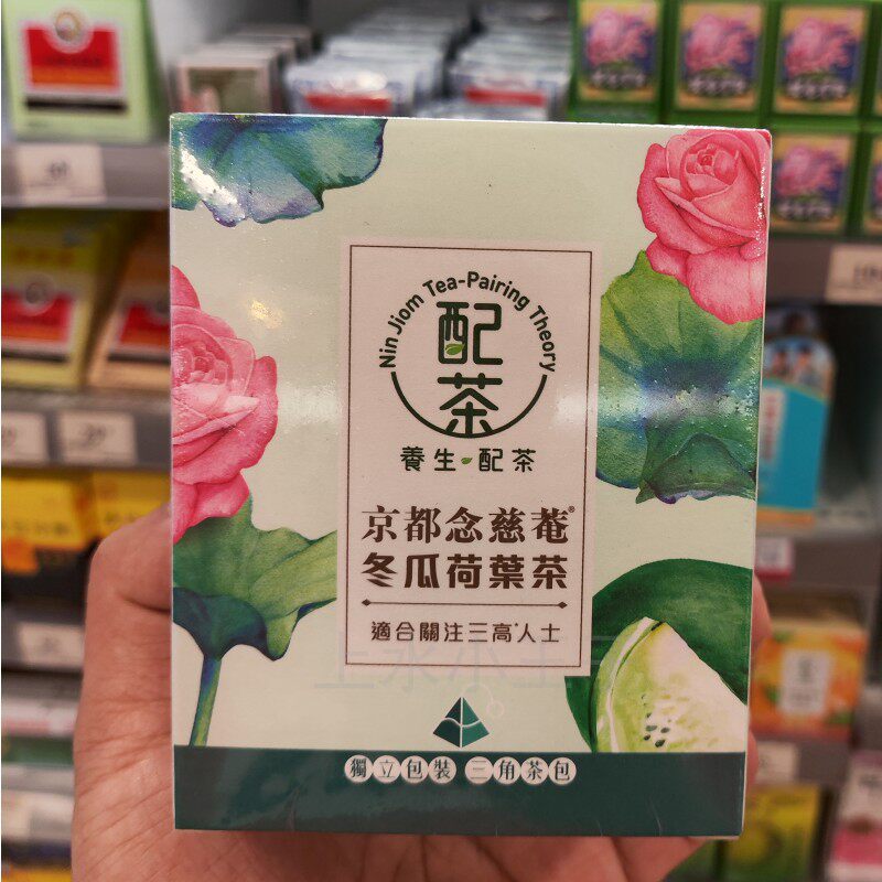 其他京都念慈菴冬瓜荷叶茶解脂