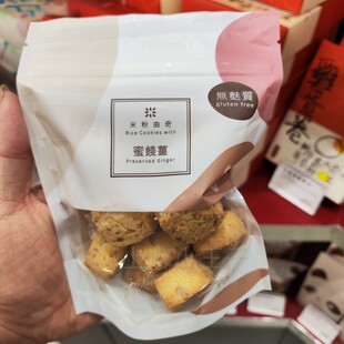 香港奇华饼家代购红枣米粉曲奇饼干特产糕点小吃休闲零食品点心