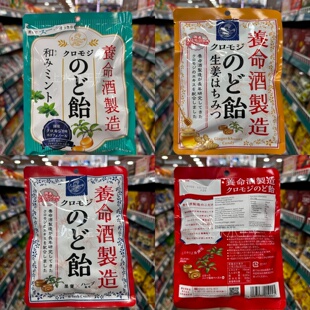 香港代购养命酒制造润喉糖薄荷味/黑蜂蜜味/生姜蜂蜜味64g