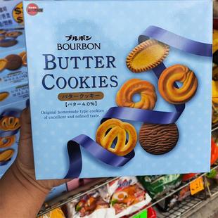 香港代购日本波路梦百邦什锦曲奇饼干礼盒装下午茶点心零食60枚