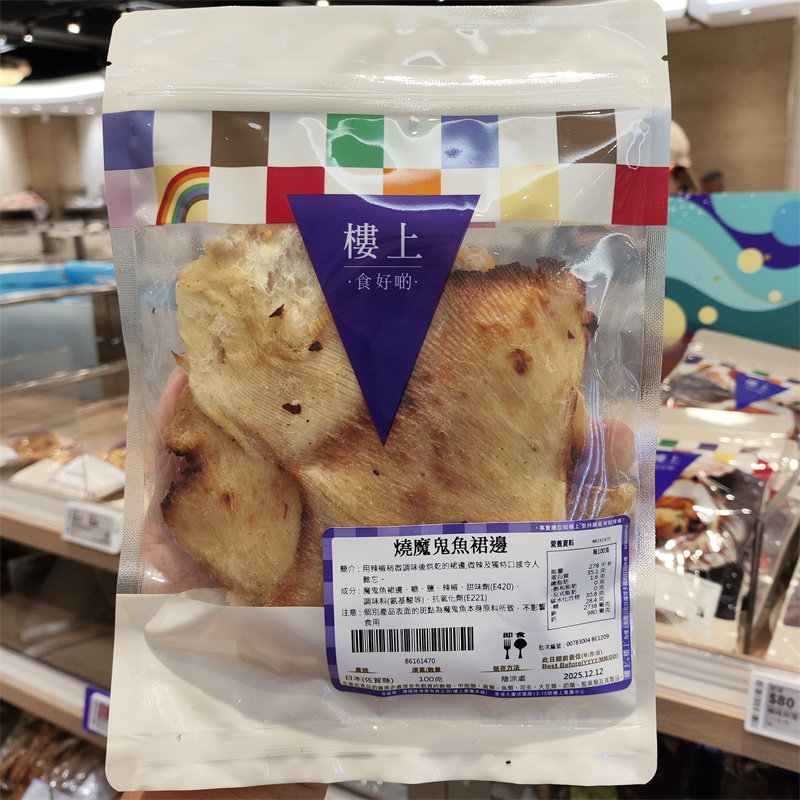香港楼上日本烧魔鬼鱼裙边100g进口休闲零食海味下酒小吃