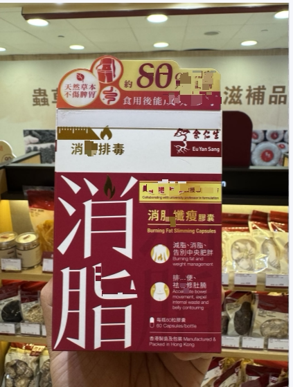 消脂纤瘦胶囊身材管理促进代