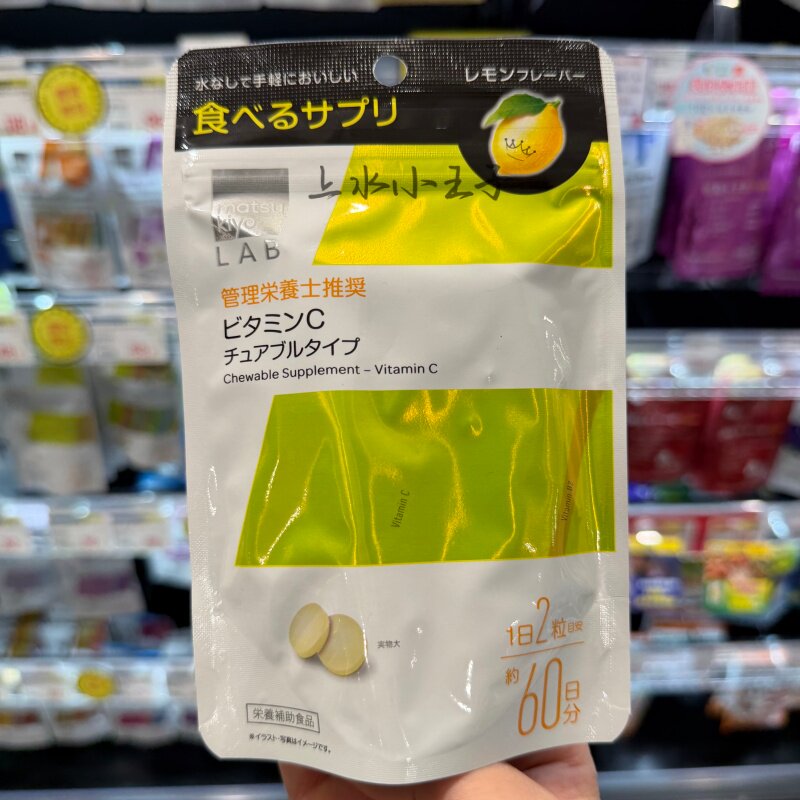 VC胶原蛋白复合维生素咀嚼片60日