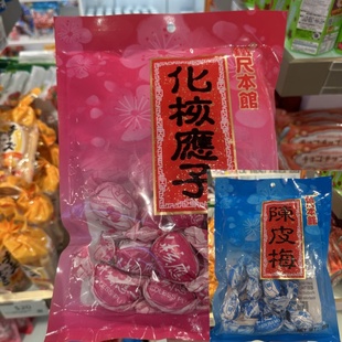 香港代购铁尺本馆陈皮梅化核应子休闲零食350g