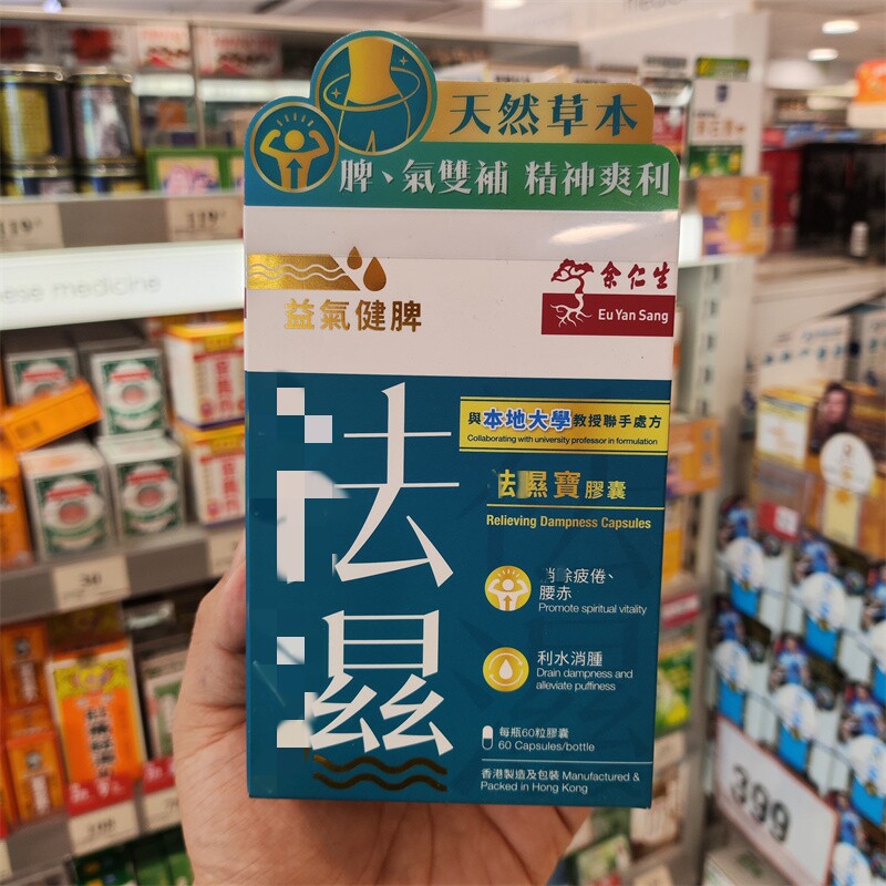 湿胶囊补充剂营养补充