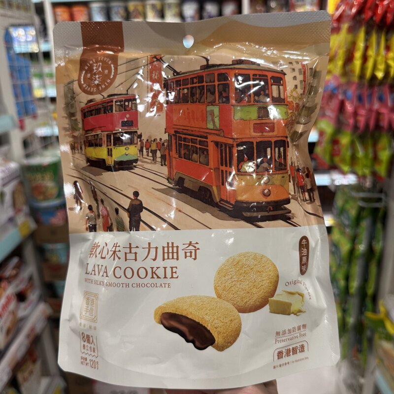 香港代购 香港制造玖柒 软心朱古力曲奇饼干零食点心年货120g袋装