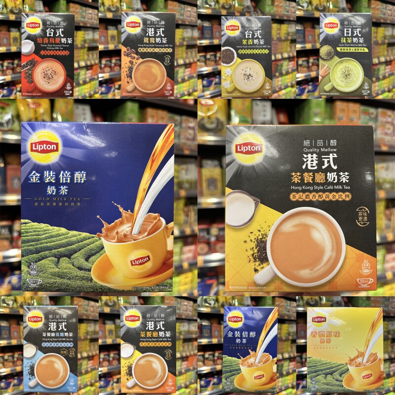 香港代购Lipton立顿金装倍醇奶茶盒装冲饮奶茶港式鸳鸯冲泡奶茶