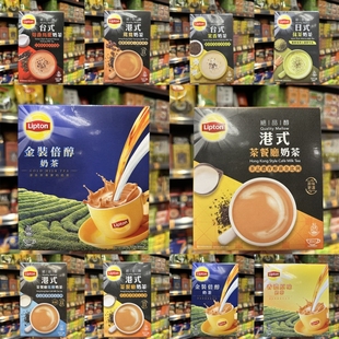 香港代购Lipton立顿金装倍醇奶茶盒装冲饮奶茶港式鸳鸯冲泡奶茶