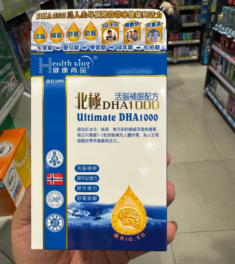 北极DHA1000活脑补眼60粒