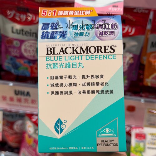 叶黄素缓解眼疲劳干涩60片