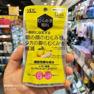 日本进口mdc橙皮柑消水丸祛湿丸男女通用全身肖水肿胀排水正品