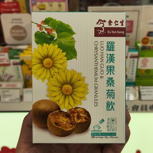 香港代购余仁生罗汉果桑菊花饮去湿饮田七花旗参茶包天然草本冲剂