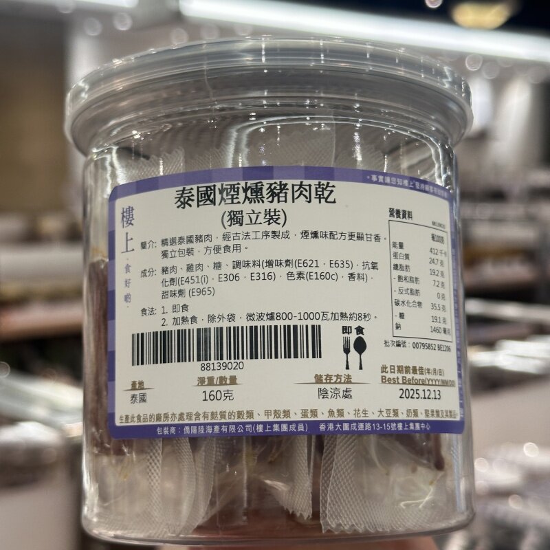 香港楼上进口泰国烟熏味猪肉干猪肉脯即食真空罐装休闲零食