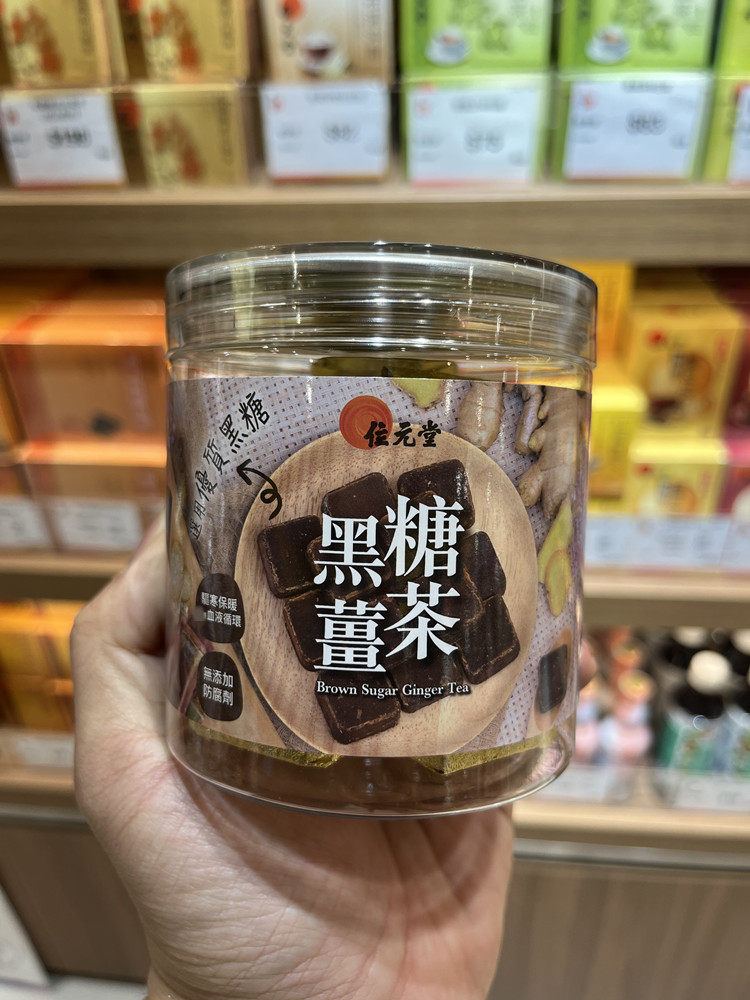 黑糖姜茶位元堂驱寒暖身舒缓痛经