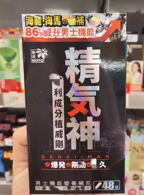 乐道男补胶囊精力足增男活力持久