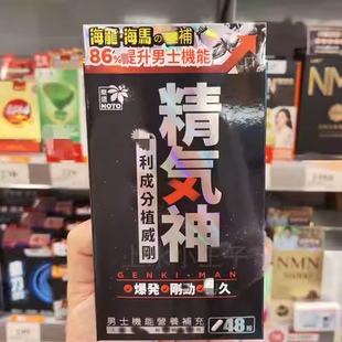 香港代购乐道NOTO男士精气神海龙海马玛咖胶囊48粒男性机能保健品