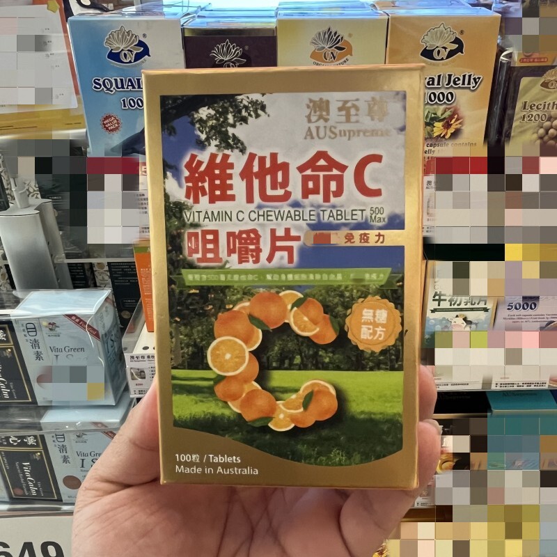 香港代购澳至尊维生素C咀嚼片100粒天然橘子味无糖VC儿童成人免疫