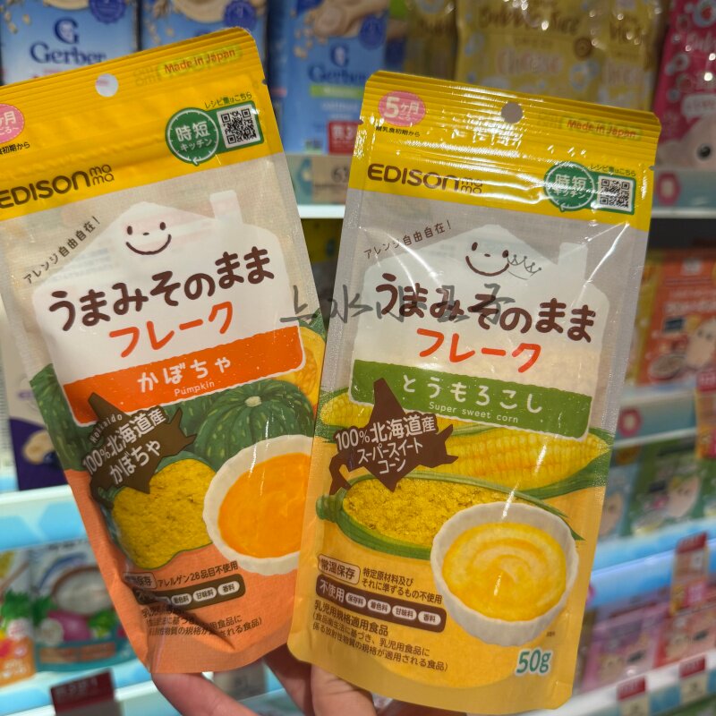 南瓜粉玉米粉宝宝辅食无添加米糊