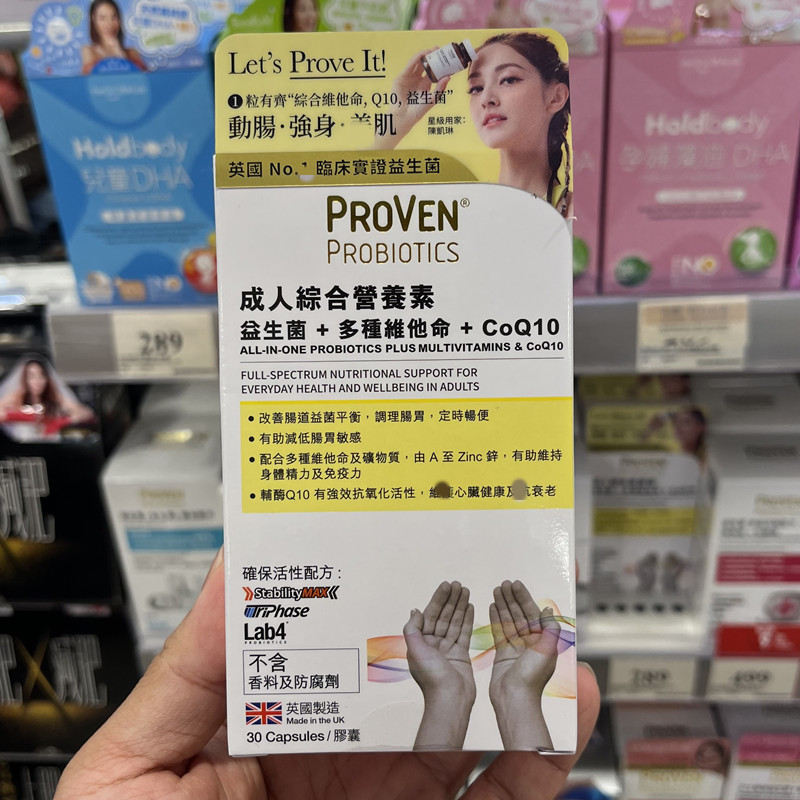 proven综合营养胶囊美肌护心肠胃