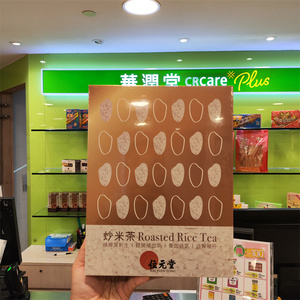 香港代购位元堂炒米茶健脾益肾补肝补气血利于保持身体健康28包