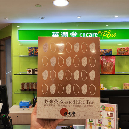 香港代购位元堂炒米茶健脾益肾补肝补气血利于保持身体健康28包