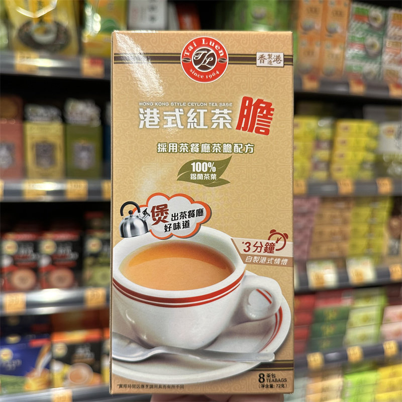 进口港版Tai Luen大聊港式红茶茶胆正宗港式奶茶8包装盒装72g