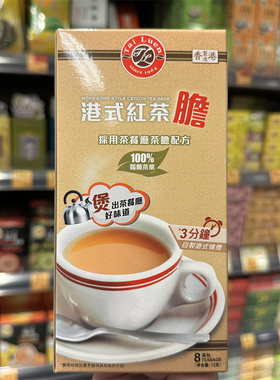 进口港版Tai Luen大聊港式红茶茶胆正宗港式奶茶8包装盒装72g