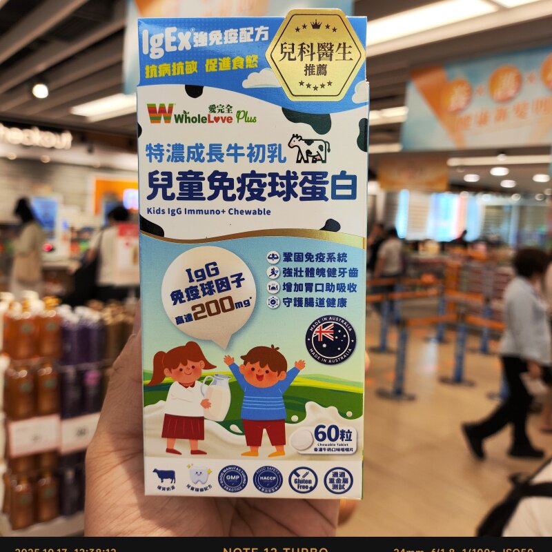 儿童免疫球蛋白60粒特浓成长