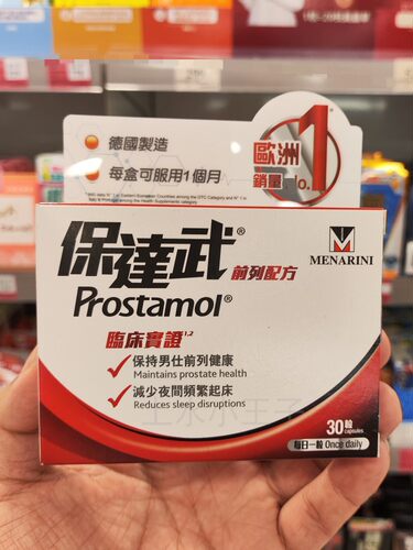 PROSTAMOL男士前列健胶囊减尿频