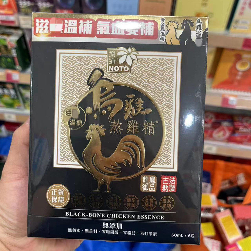 乐道乌鸡精精力舒体虚抗衰补气血