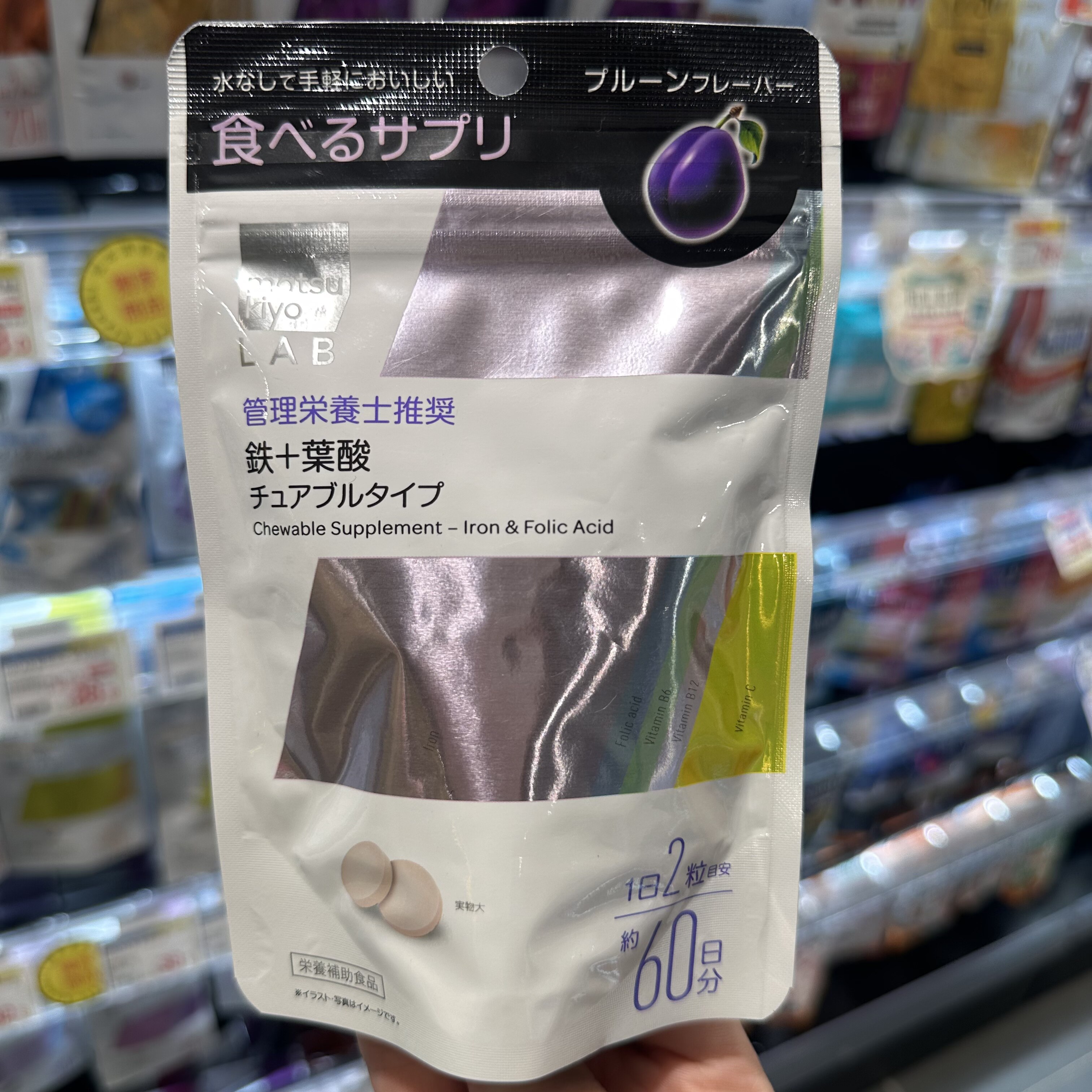 香港代购 MK  LAB蓝莓咀嚼片120粒