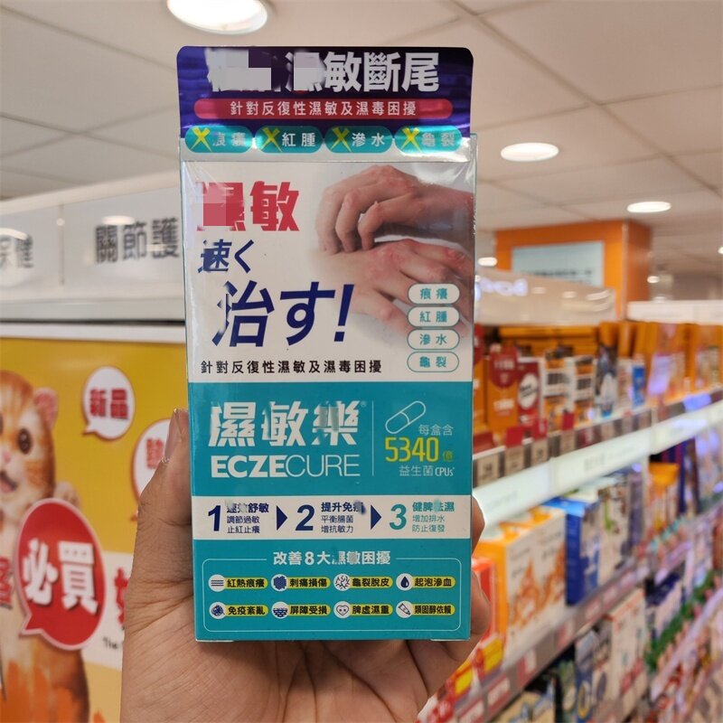 香港代购万宁Colli-G湿敏乐30粒舒緩過敏皮膚不適 益生菌正品包邮