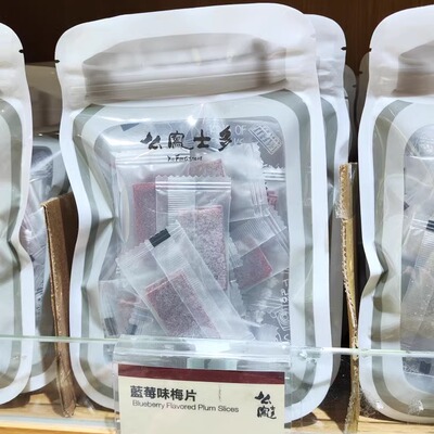 么凤士多梅类果干零食酸甜适中