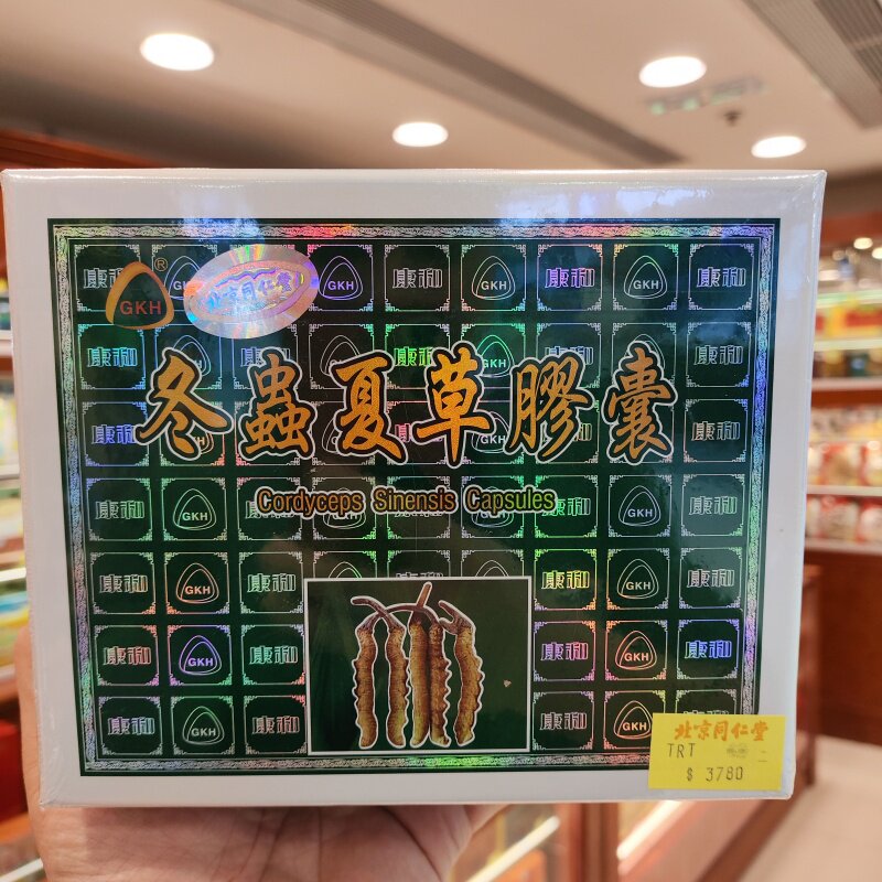 香港代购北京同仁堂冬虫夏草胶囊60粒正品包邮