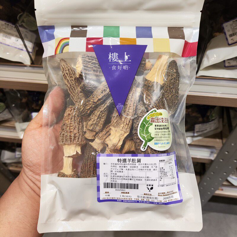 楼上羊肚菌养生干货煲汤焖炒鲜美