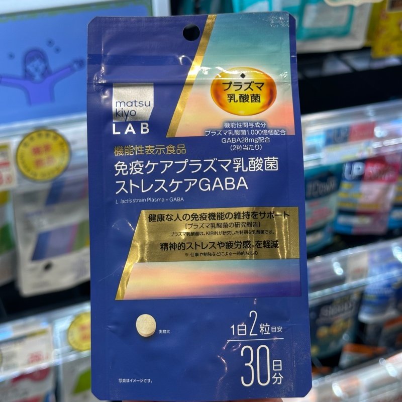 香港代购 进口MKLAB免疫提升  Plasma乳酸菌+GABA强免