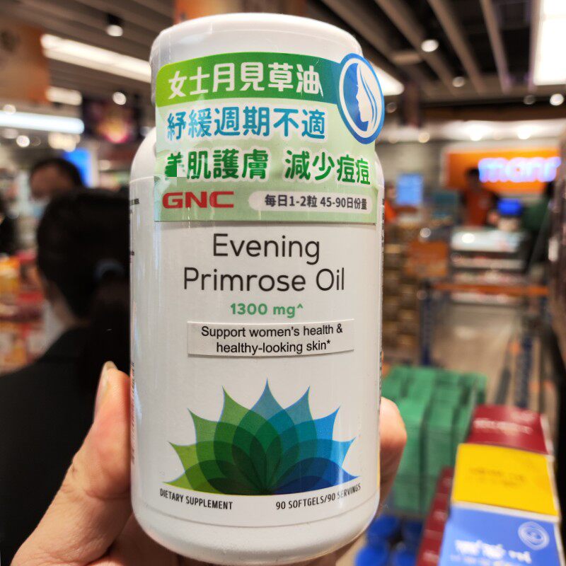 gnc月见草油胶囊祛痘痘胀痛腹痛
