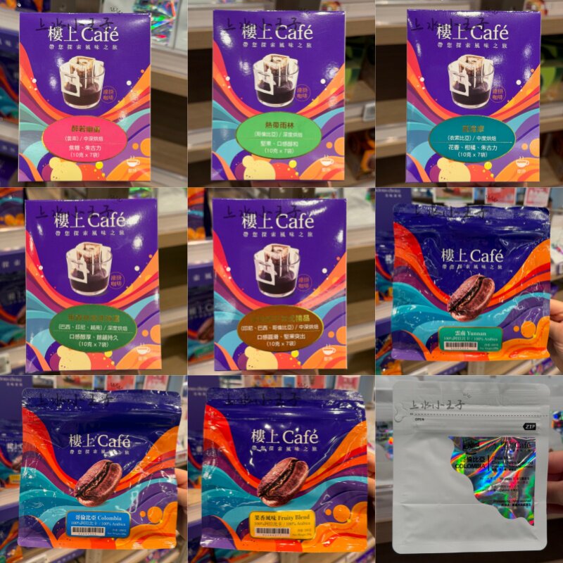 楼上依索比亚/阿拉比卡/坚果风味