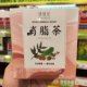 健福堂肖脂茶10包5g脾胃健消化生津美颜解腻纤体茯苓山楂 香港代购