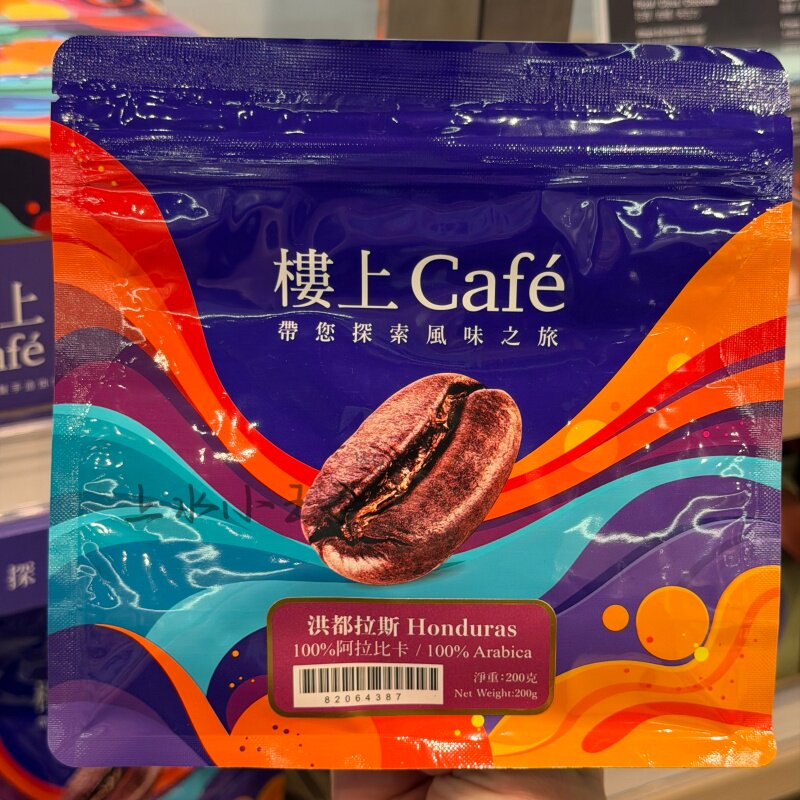 楼上咖啡豆原豆醇香下午茶