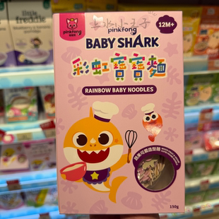 BabyShark鲨鱼宝宝蔬果粉蔬菜面蔬果面12M Pinkfong 香港万宁代购