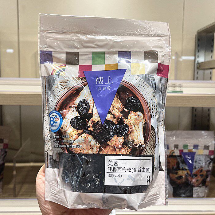 香港代购楼上美国健肠西梅干含益生菌果脯蜜饯休闲零食果干茶点心