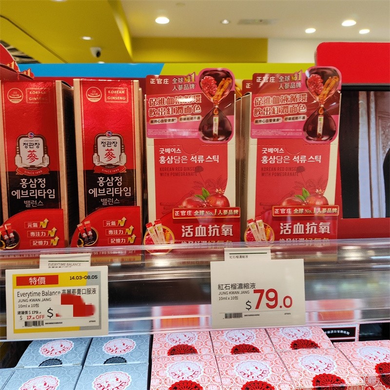 香港代购正官庄韩国原装进口人参5年根红参浆浓缩液10ml植物饮品