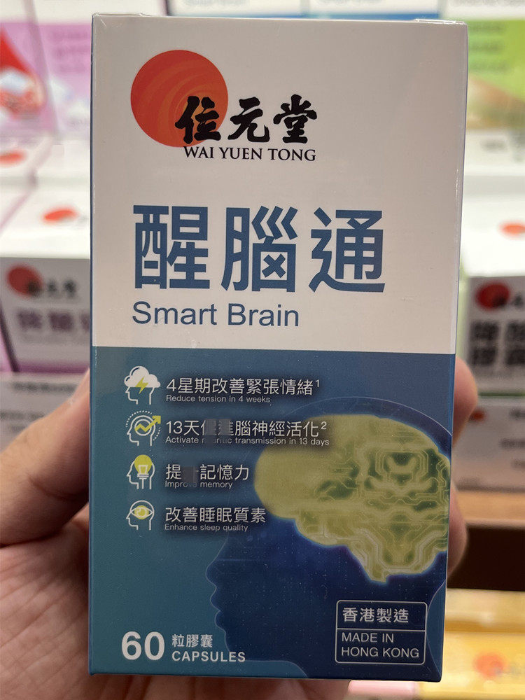 位元堂醒脑通胶囊强脑安睡舒压