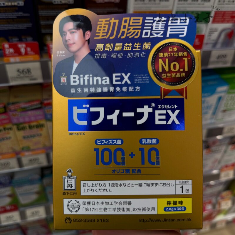 日本森下仁丹益生菌特强肠胃