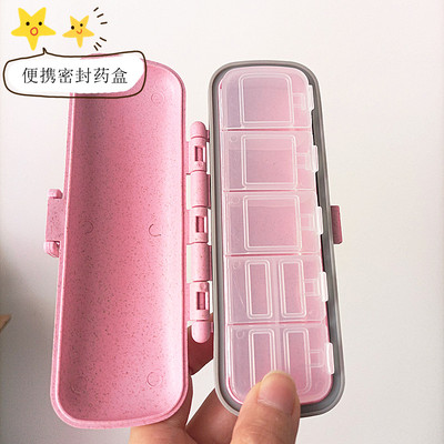 2036药盒便携分药器提醒吃药