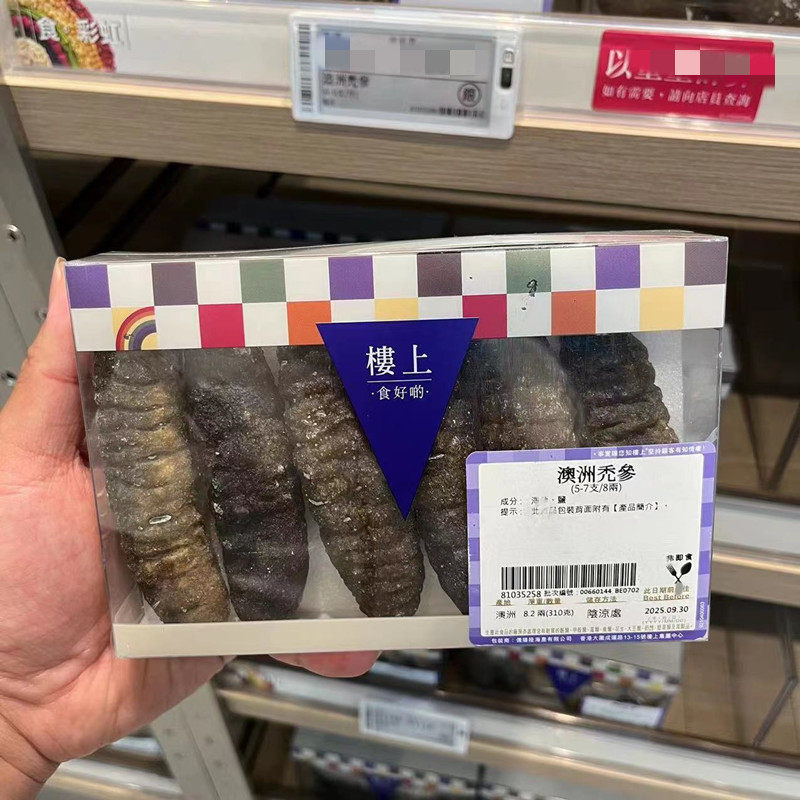 香港代购楼上海参干货澳洲秃参送礼自用孕妇老人儿童温和滋补年货